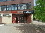 Pro opt (Geroev Desantnikov Street, 89/1), tobacco and smoking accessories shop