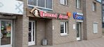 Чешский Домик (ulitsa Entuziastov, 17), beer shop