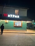 Шаурма (ulitsa imeni Nadyra Emirgamzayeva, 34), fast food