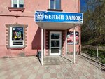 Bely zamok (Vladimirovskiy spusk, 2), dairy products shop