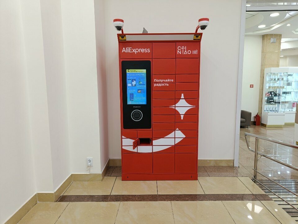 Parcel automat Cainiao, Vladivostok, photo