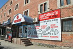 Yulsun.ru (Ofitserskaya Street, 18) ، متجر قطع غيار ولوازم السيارات