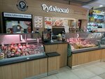 Rublyovskij (Shosseynaya Street, 1/2с4), butcher shop