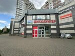 Ostrov chistoty i vkusa (praspiekt Kastrychnika, 28В), tienda de artículos para el hogar y productos químicos domésticos