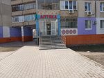 Вита+ (ulitsa Yuriya Gagarina, 37), pharmacy