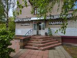 55 Rozdari (Vedenyapina Street, 18), flower shop