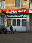 Лондон (mikrorayon Moskovskiy, ulitsa Pobedy, 7) ، مركز تنمية الأطفال
