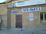 Atelier (Jeltoqsan kóshesi, 216А), taller de sastrería