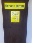 Мастерская по ремонту обуви (Oktyabrskiy District, Ogorodnaya Street, 8/1), shoes repair