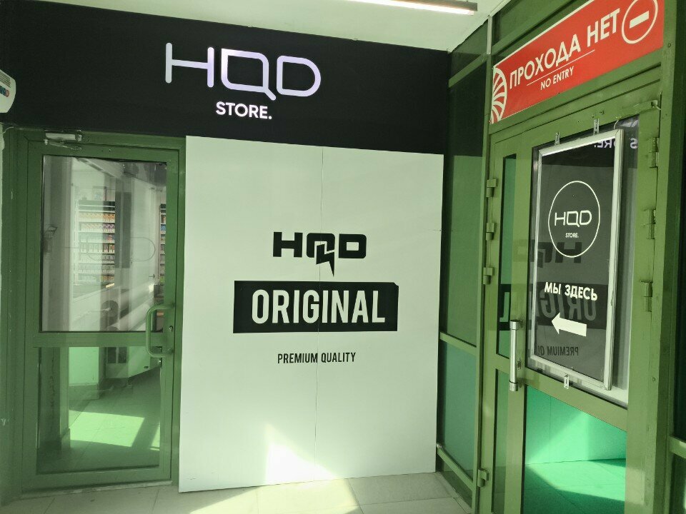 Vape shop Hqd, Yakutsk, photo