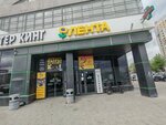 Крошка енот (Moskovskaya Street, 200), nuts, snacks, dried fruits