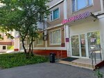 Wildberries (Znamenskiye Sadki Street, 11) ، نقطة تسليم