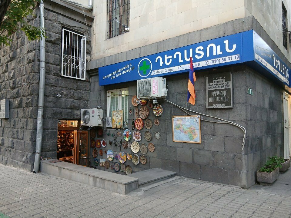 Gift and souvenir shop Tade masters' selection, Yerevan, photo