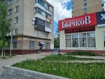 ZhEU № 002, filial Zhilishchnik (ulitsa Rylenkova, 13), servicio comunal