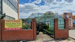 Рассада (Mayakovskogo Street, 41) ، متجر مستلزمات البستنة