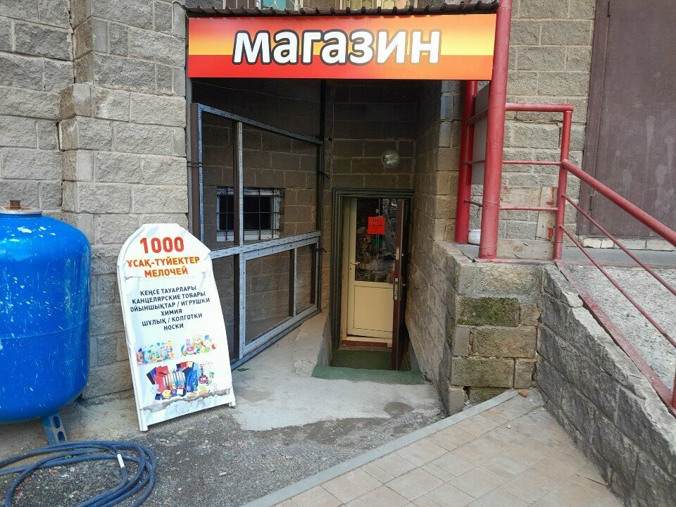 Convenience store 1000 Little Things, Astana, photo
