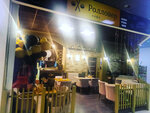 Ролловер (Krasnykh Zor Street, 16), cafe