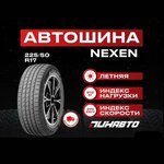 Пин-Авто (Volgogradskaya Street, 30), tires and wheels