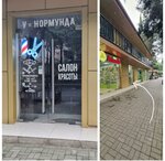 У Нормунда (Lazarevskoe Residential District, ulitsa Pavlova, 62А), barbería