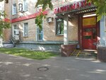 Uncle Chen (Ivanteyevskaya Street, 11) ، صالون تجميل