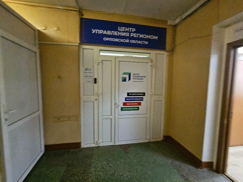 Community organization Orlovsky Obshchestvenny Fond Podderzhki Struktur Rynka Tsennykh Bumag Regionalny, Orel, photo