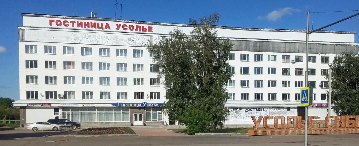 Фото Гостиница Усолье