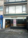 Tostao' Café & Pan (Bogotá, Chapinero, Carrera 16, 82-16), bar, pub