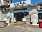 Лира (Krylova Street, 17) ، بلاط سيراميك