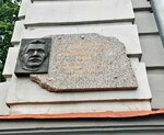 М.А. Усову (Lenin Avenue, 43), placa conmemorativa, primera piedra