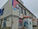 Munitsipalny Kamchatprofitbank (ulitsa Telmana, 38), bank