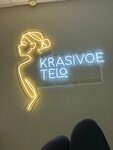 Красивое тело (Engelsa Avenue, 71), massage salon
