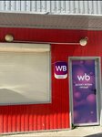 Wildberries (Parkovaya Street, 14А), point of delivery