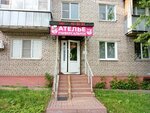 Universalnoye atelye (Pobedy Avenue, 75) ، إصلاح الملابس