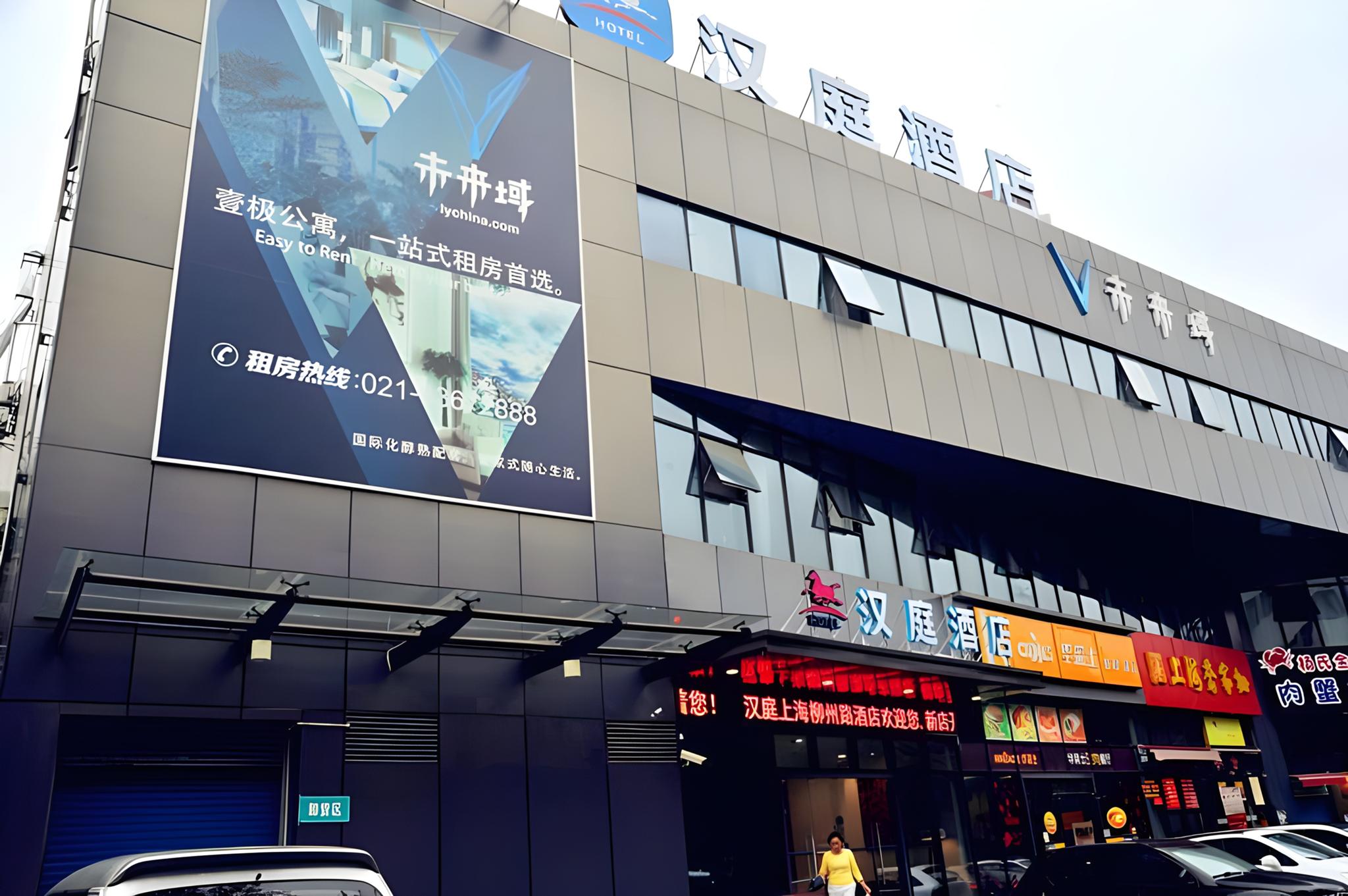 Фото Hanting Hotel Shanghai Liuzhou Road