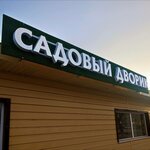 Clever (ulitsa Volodarskogo, 54), flower shop