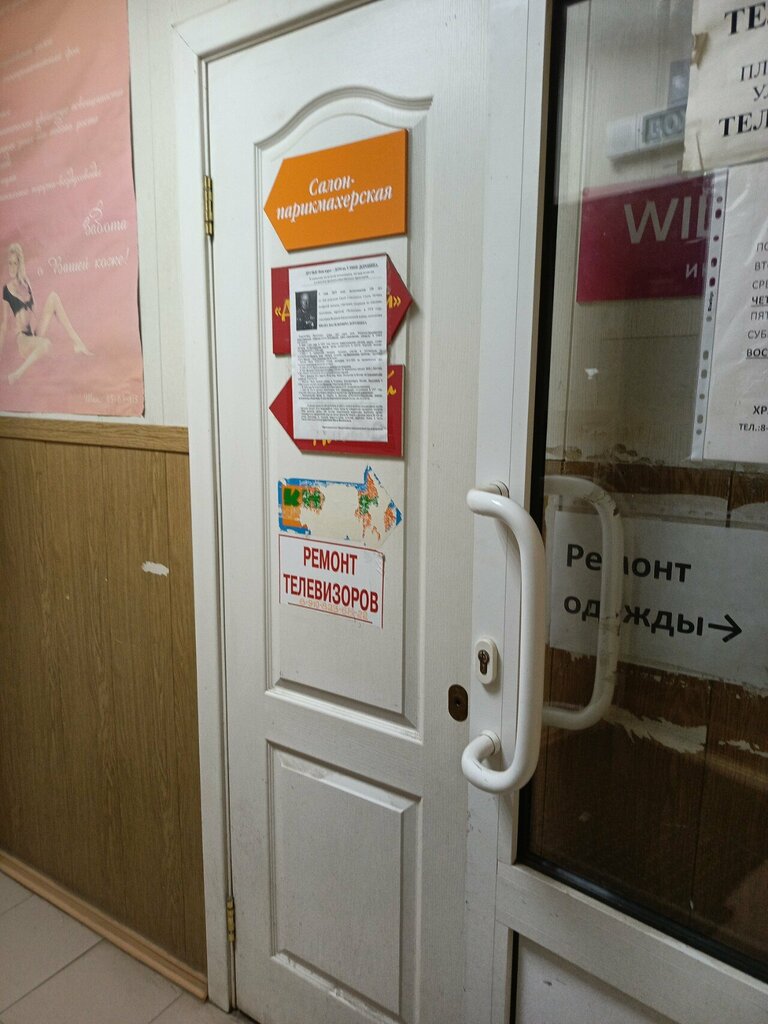 Toilet Туалет, Yaroslavl, photo