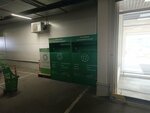 Добрые Вещи (selo Yudino, 55Д), aid collection point