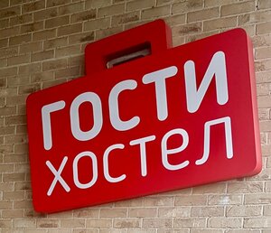 Хостел Гости