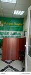 АГРО Займ (ulitsa Lenina, 30А), cooperativa de consumo de crédito