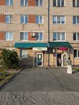 Лагуна (Sportivnaya ulitsa, 10), household goods and chemicals shop