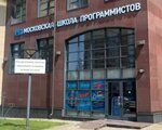 Moscow School of Programmers (Novatorov Street, 1), courses and master classes