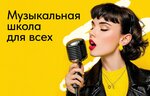В Питере - петь! (Grazhdanskiy Avenue, 113к3), educación musical