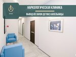Your Chance (Sovetskaya Square, 2), drug abuse clinic