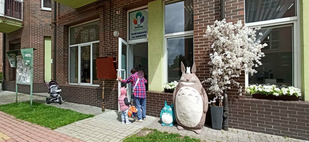 Children's developmental center Мир ребёнка Монтессори-центр, Kaliningrad, photo