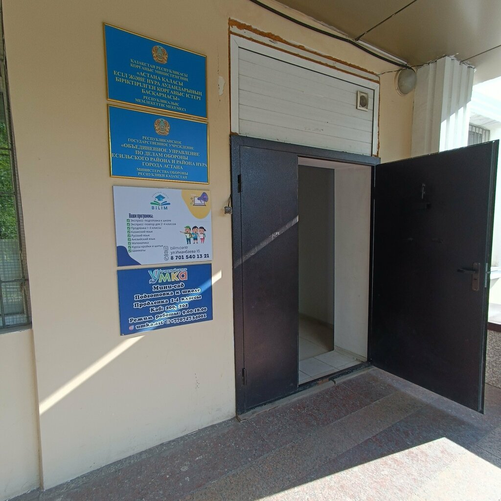 Bailiffs Private Bailiff Sambaeva Sh. T., Astana, photo