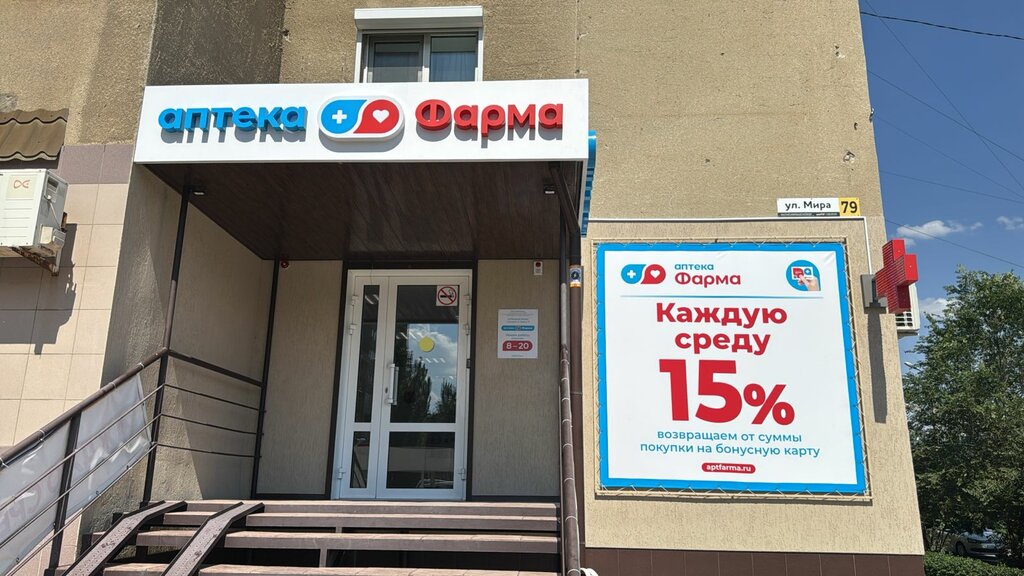 Pharmacy Farma, Volzhskiy, photo
