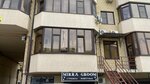 Persona (Спасский пер., 16), шугаринг в Анапе