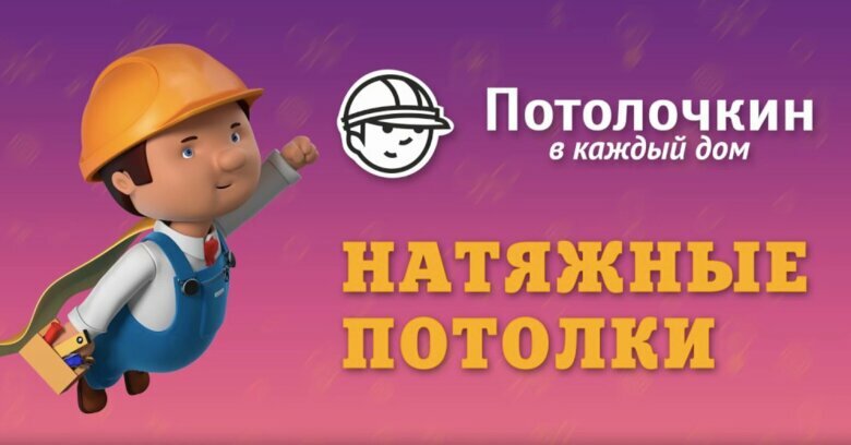 Ceiling systems Potolochkin, Balashiha, photo