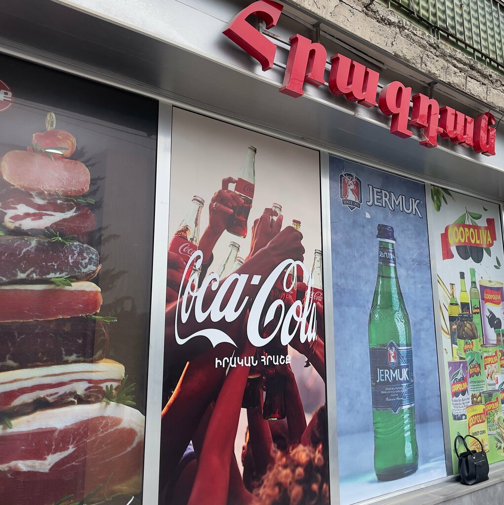 Supermarket Hrazdan Market, Hrazdan, photo