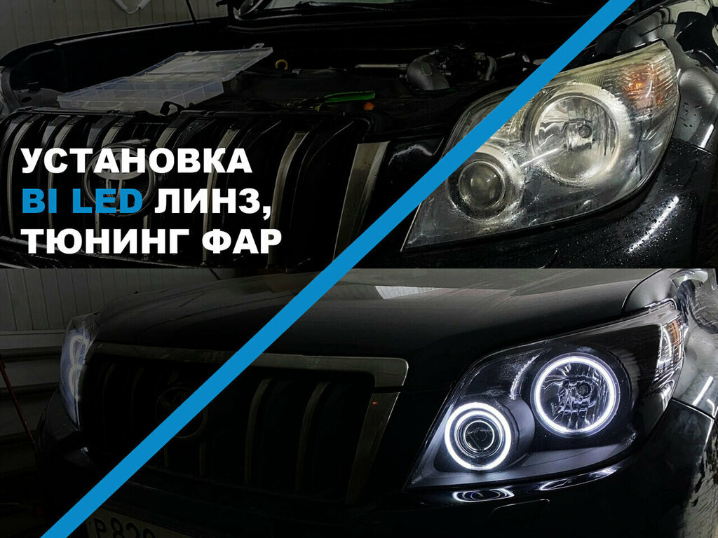 Auto light Eaglelab, Lubercy, photo